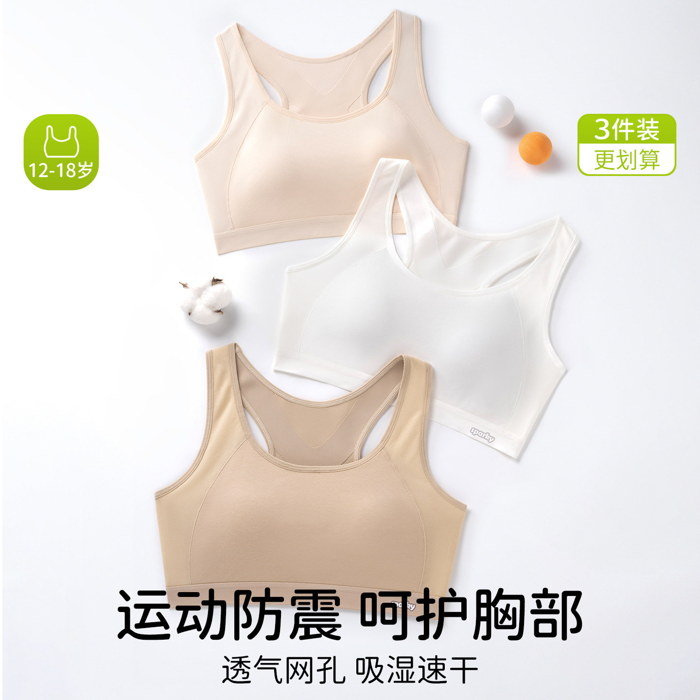 青年初高中生发育期透气柔软轻薄内衣青春学生抗菌小背心少女文胸