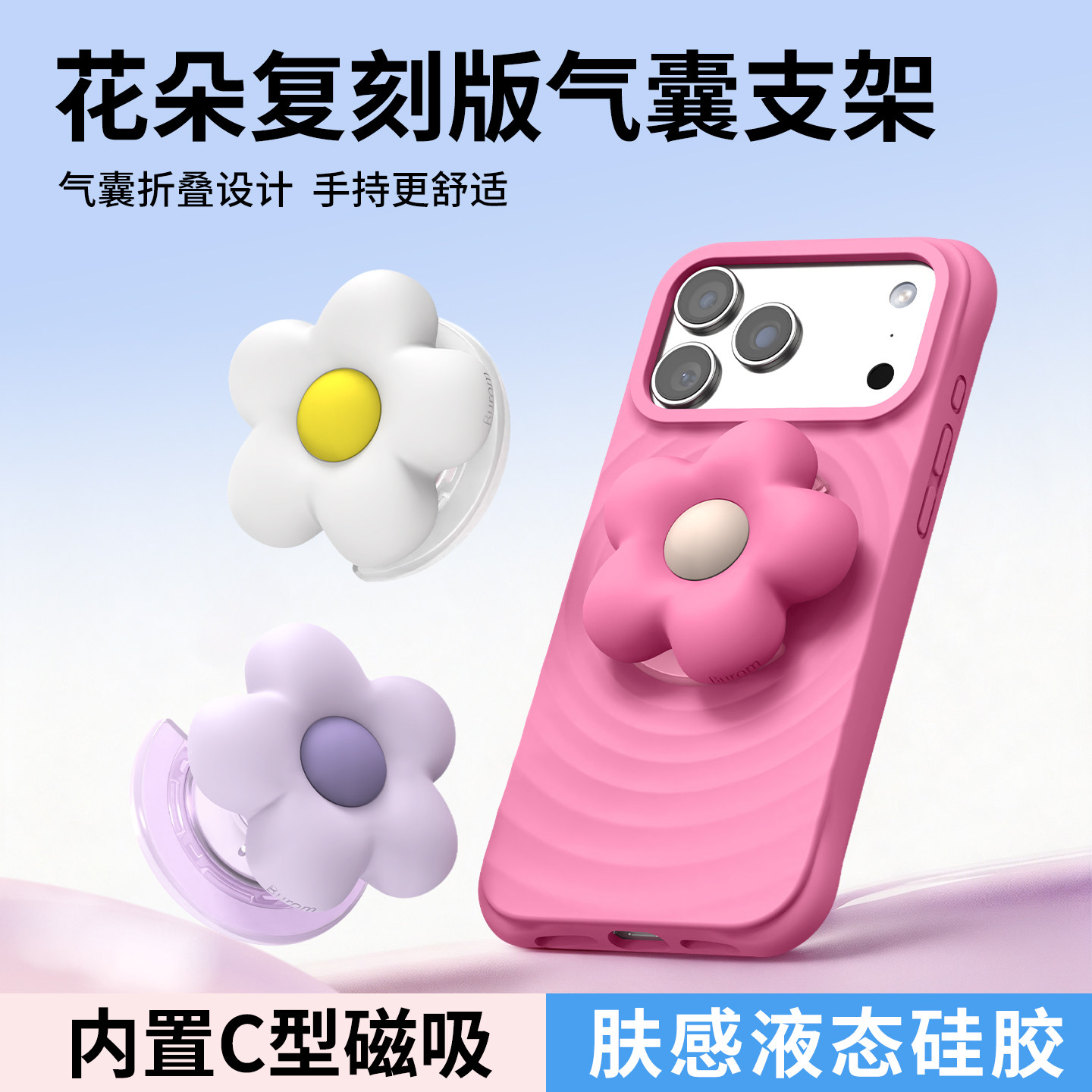 苹果同色波漾硅胶磁吸折叠手机壳