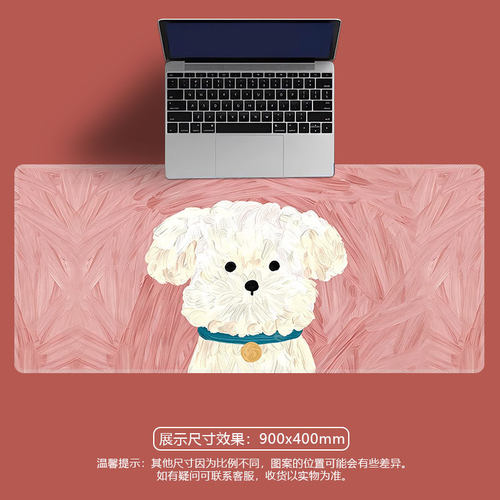 可爱小狗大号鼠标垫桌垫