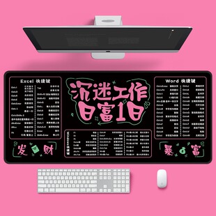 个性 文字电脑键盘手托桌面垫办公快捷键大全鼠标垫写字台学习桌垫
