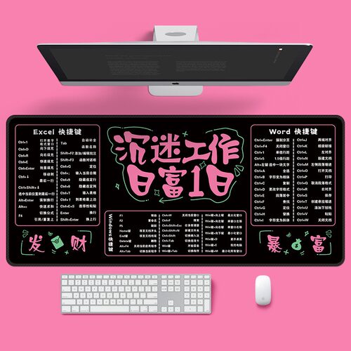 耐脏快捷键办公鼠标垫
