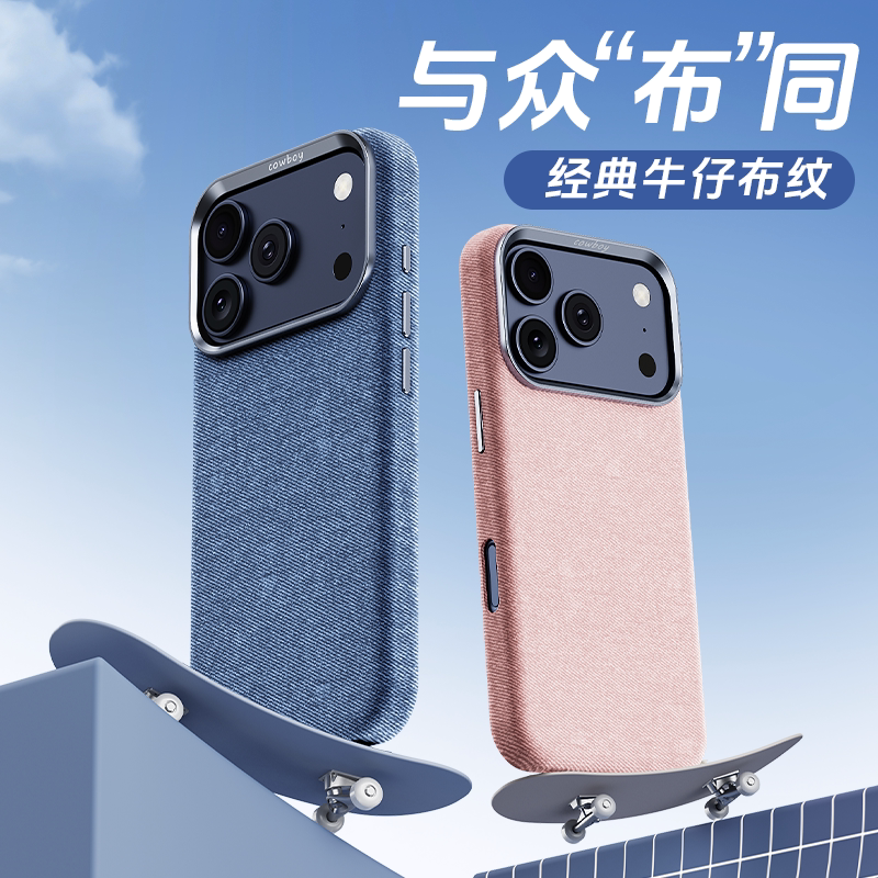 纯色时代牛仔纹全包防摔手机壳