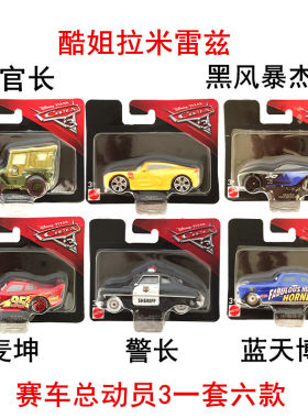 角色fgl46黑风暴杰克逊小汽车