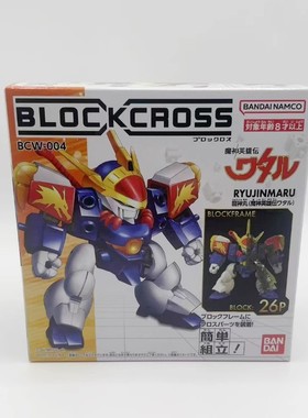 万代 Block Cross 神龙斗士 魔神英雄传 龙神丸 积木骨架拼装模型