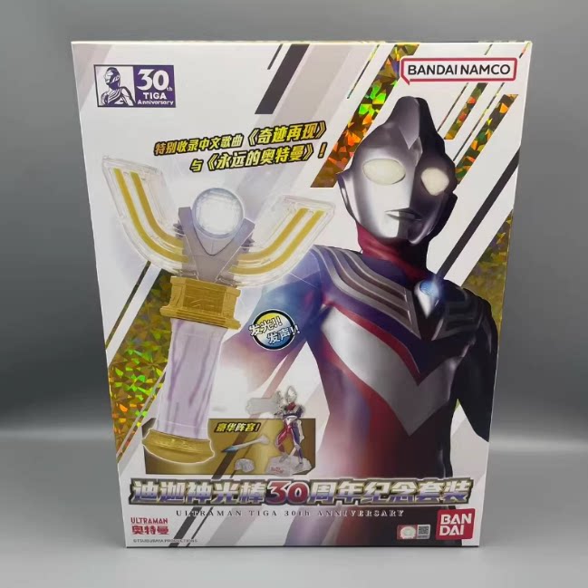 Bandai/万代 迪迦奥特曼-迪迦神光棒30周年纪念套装图片