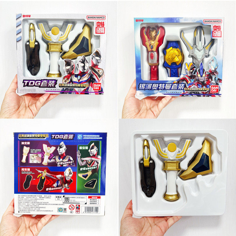 奥特曼变身器Bandai/万代图片