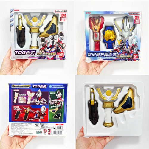 奥特曼变身器Bandai/万代
