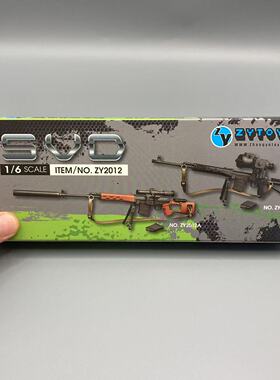 ZYTOYS 1/6 ZY2012 SVD SVDS 狙击枪 毛子 兵人模型 俄罗斯 手办