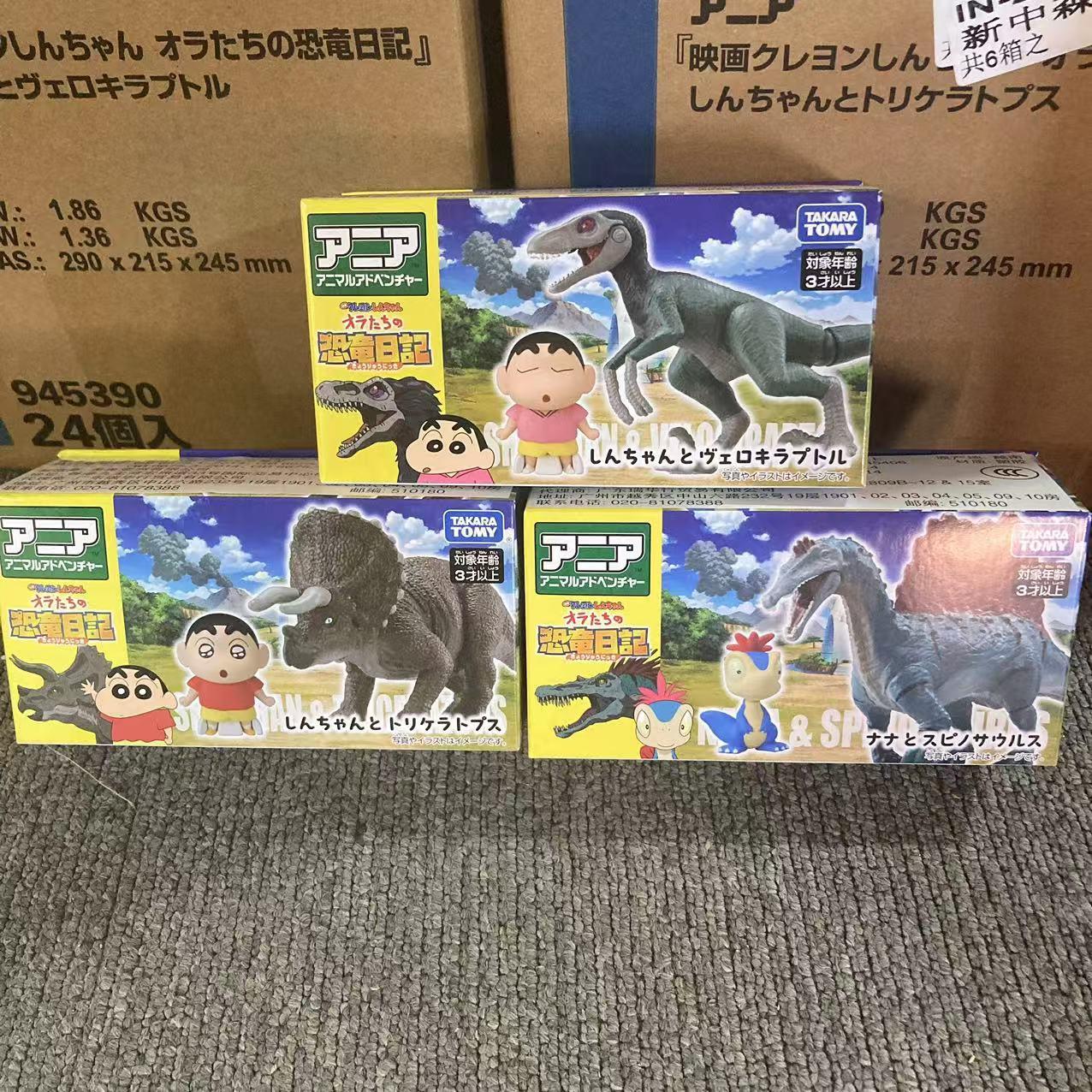 安利亚蜡笔小新我们的恐龙日记