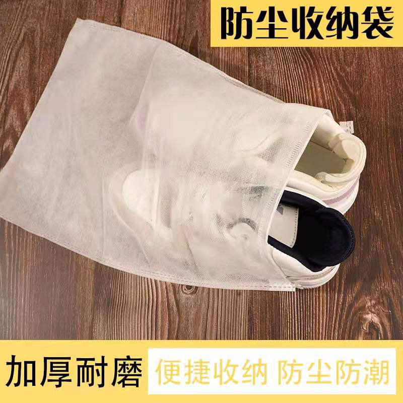 小白鞋防黄鞋套无纺布防尘收纳家用鞋罩靴罩束口拉绳包装袋包邮