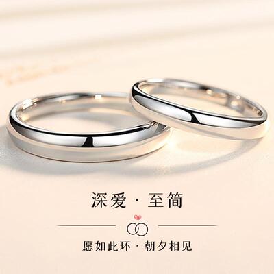 S999纯银光面情侣戒指一对小众设计素圈对戒足银简约款可调节刻字
