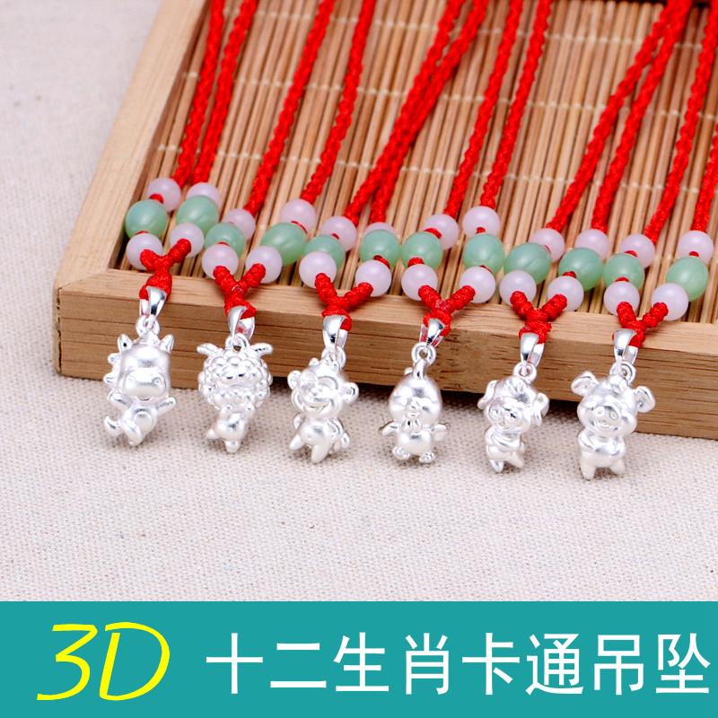 9999正品999纯银吊坠 十二生肖卡通挂坠 3D硬银 儿童手链挂件本命