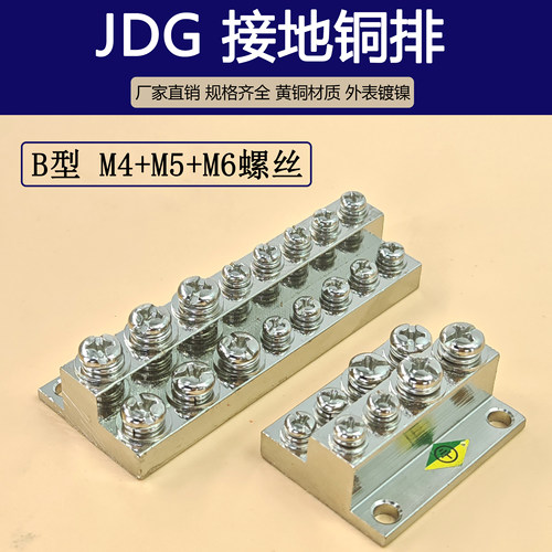 接地排B型铜排双层接线端子厂家