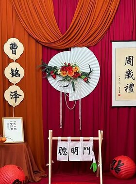 一周岁生日布置国风中式红布宝宝抓周岁礼抓阄道具装饰背景布套餐