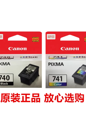 原装佳能740墨盒741 MG2170 2270 3170 3570 3670MX377 397 MX537