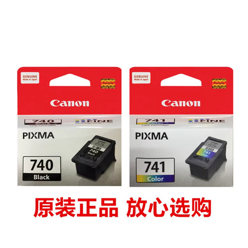 原装佳能740墨盒741 MG2170 2270 3170 3570 3670MX377 397 MX537