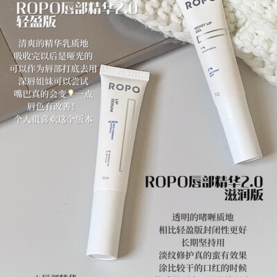 ropo唇部精华升级2.0精华啫喱润唇膏去死皮淡唇纹保湿滋润唇膜