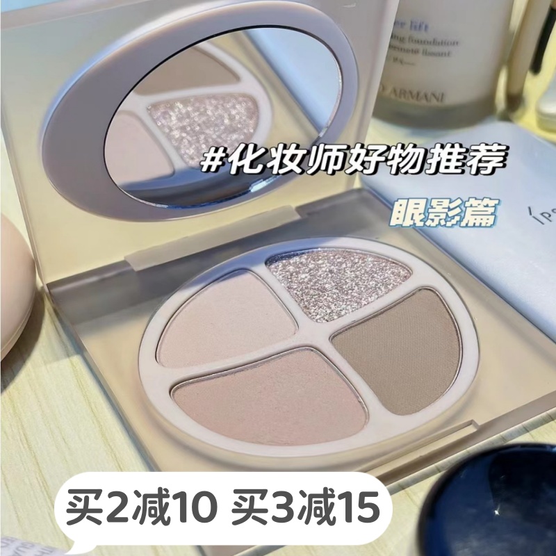 Joocyee酵色眼影盘jiaose四色jocyee酵素琥珀贝壳八彩妆大地高光
