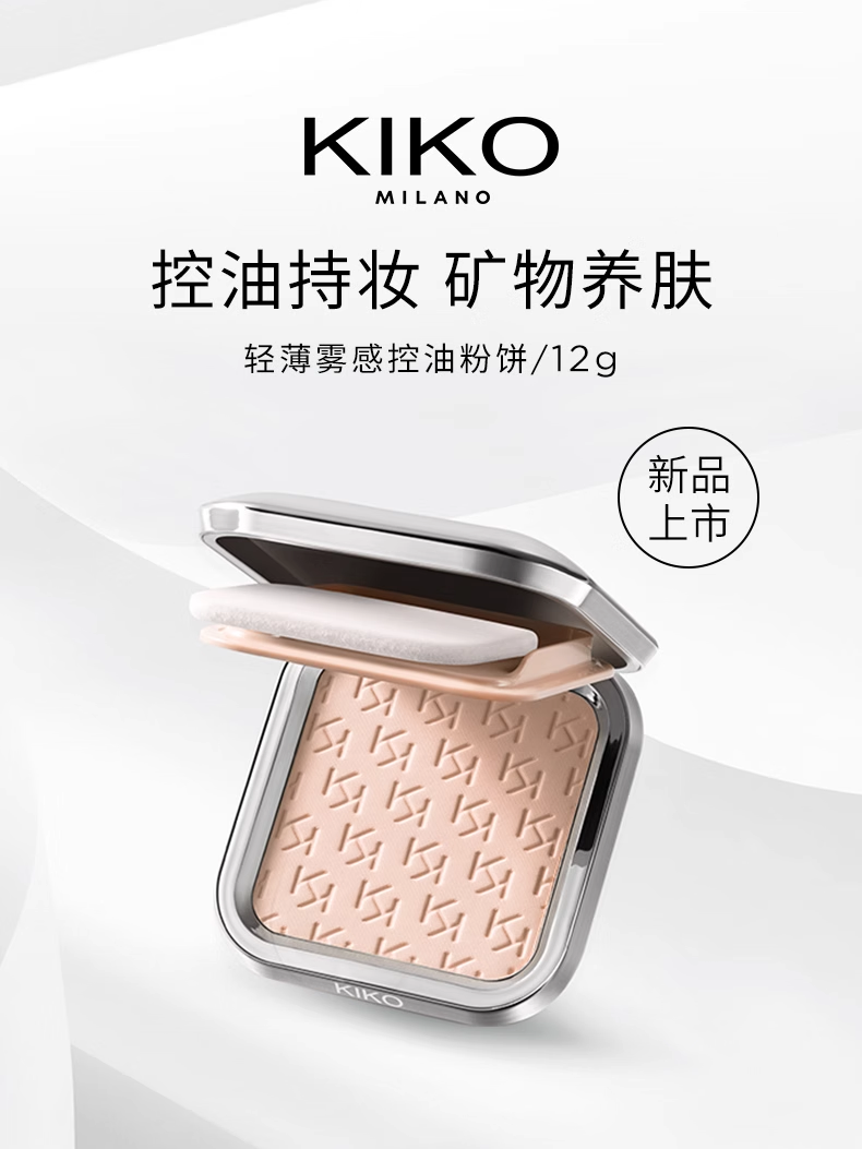 KIKO【正品保证】粉饼干湿两用