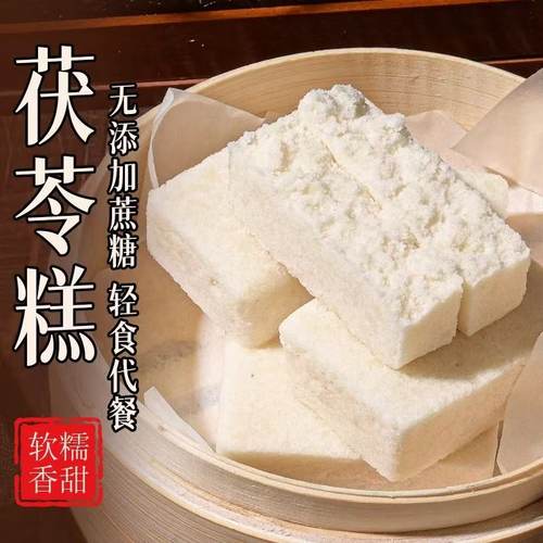 0.01抢茯苓小米八珍糕休闲小零食