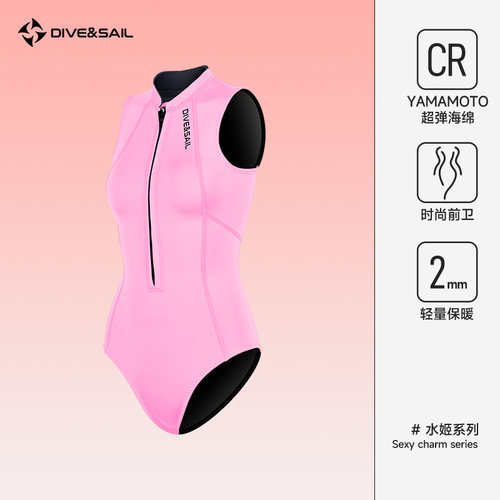 自由潜超弹潜水服DIVE&SAIL湿衣