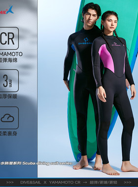 yamamoto潜水服DIVE&SAIL3mm湿衣