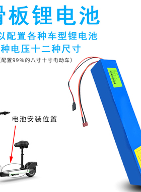 滑板车锂电池36v代驾外卖改装车通用可定制款48v内置款全新动15ah