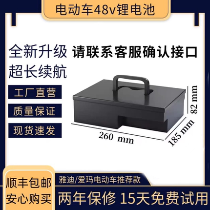 厂家直销L胶壳款锂电池48v20ah12ah全新原装同款新国辩电动锂电池