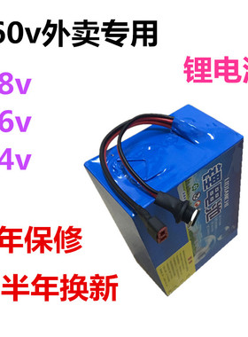 60v外卖电动车专用锂电池24v36v48v大容量20ah30ah18650三元电瓶