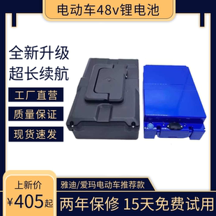 廠家直銷踏板車48v鋰電池臺(tái)鈴雅迪12ah20ah腳踏車全新60v鋰電瓶