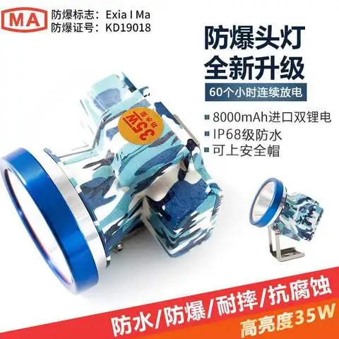 安全帽LED型防水头灯788防爆矿用799头戴式矿灯超亮型