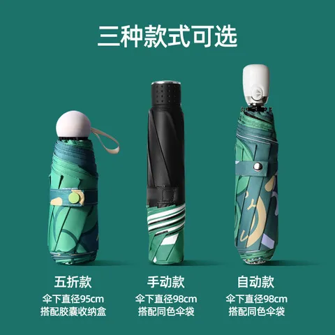 防紫外线大量晴雨五折折叠伞定制女遮阳伞太阳伞便携小巧两用