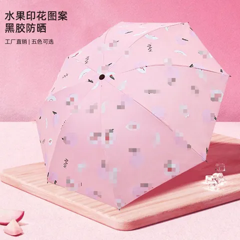 水果太阳伞遮阳晴雨防晒折叠折叠女两用雨伞防紫外线清新