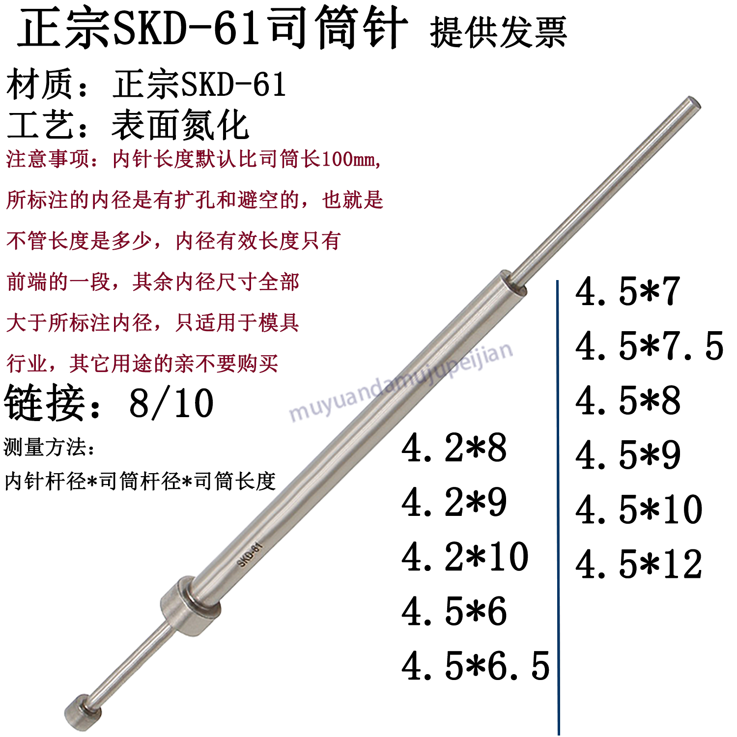 精密模具SKD61司筒 现货 氮化司筒针 推管 内针 4.2 4.5,标准件/零部件/工业耗材,模具,淘宝优惠券,粉丝福利购,淘宝优惠卷