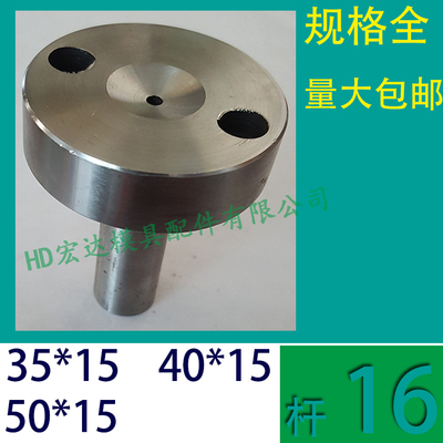 C型浇口套头部354050杆径16
