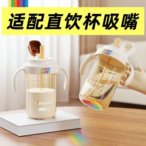 爱贝尔直饮杯吸管杯配件爱贝尔水杯配件吸管杯吸嘴奶嘴原装翻盖
