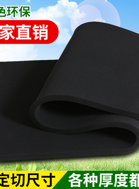 中高密度黑色海绵垫包装软包防尘防震内衬薄海绵块礼盒切片可定制