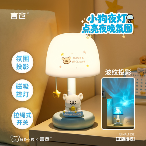 言仓小狗投影夜灯女生情侣礼物