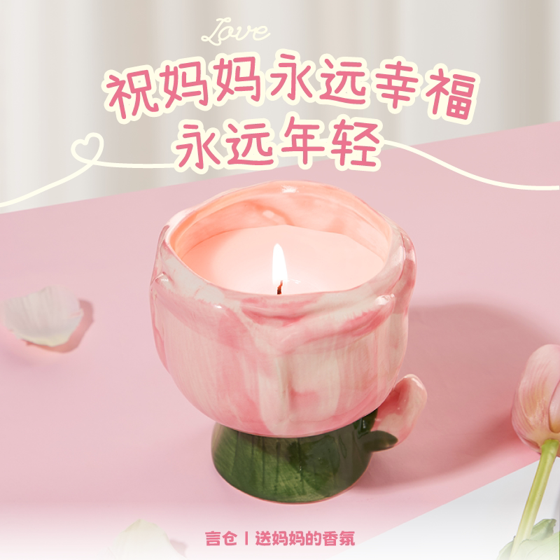 言仓郁金香香氛礼盒温柔香调卧室留香暖心创意妈妈母亲节生日礼物图片