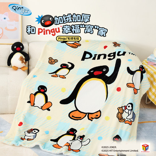言仓Pingu联名厚毛毯秋冬毛绒