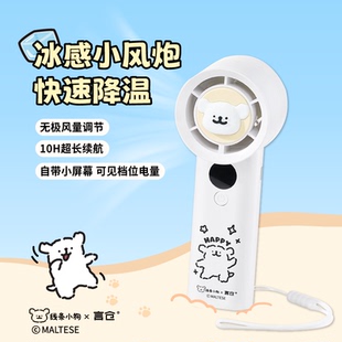 言仓线条小狗便携超高速手持风扇随身便携迷你学生送女生520礼物