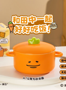 言仓暹罗厘普联名张田中泡面碗饭碗汤碗可爱创意餐具生日礼物