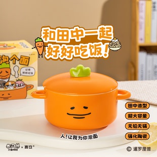 言仓暹罗厘普联名张田中泡面碗饭碗汤碗可爱创意餐具生日礼物