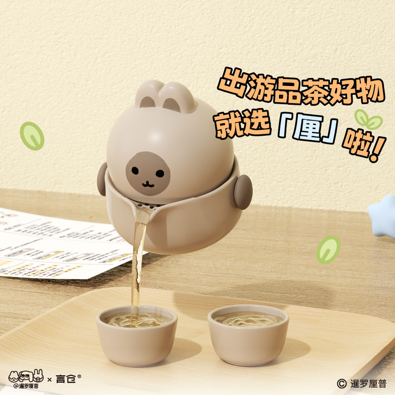 言仓暹罗厘普联名便携茶具