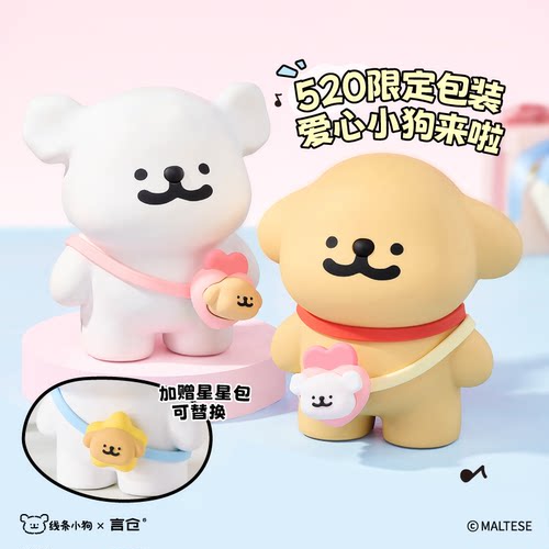 言仓线条小狗爱心蓝牙音响桌面摆件情侣送男友女友恋爱生日礼物