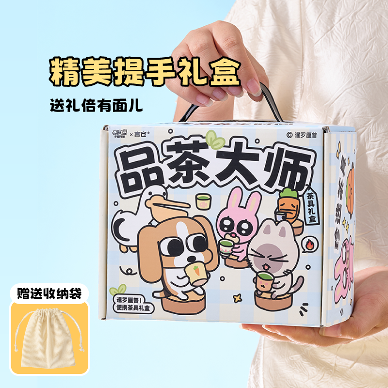 言仓暹罗厘普联名多栋喝茶礼盒