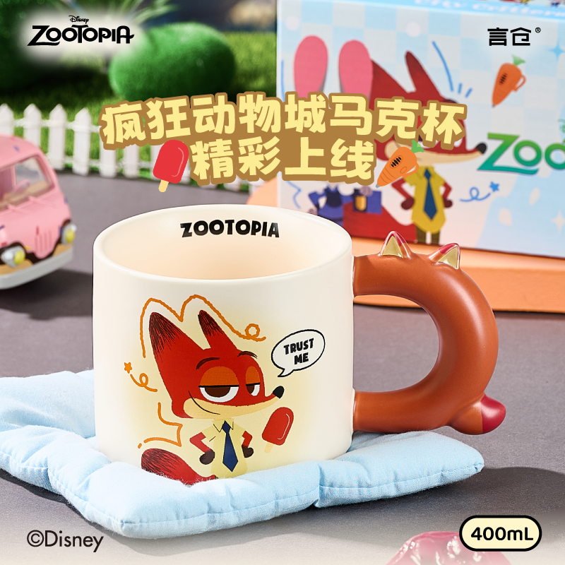 言仓疯狂动物城马克杯迪士尼正版