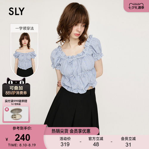SLY穿搭AB面甜美木耳边短袖衬衫