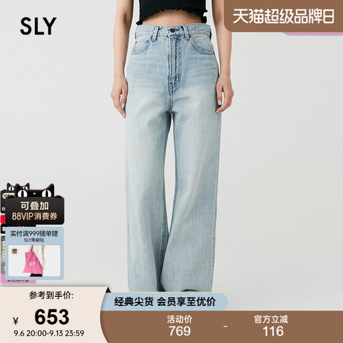 SLY水洗浅蓝色直筒牛仔裤