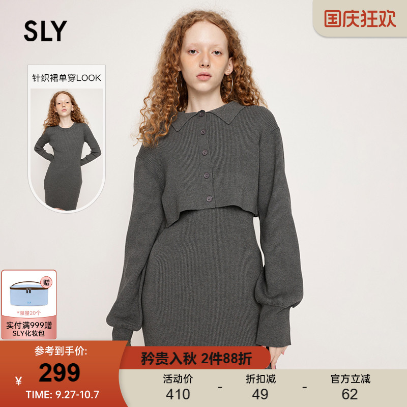 sly简约欧美风两件套针织连衣裙